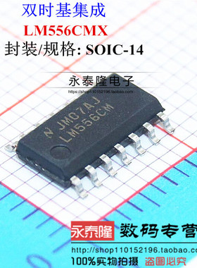 LM556CMX LM556CM SOIC-14 (双路)计时/振荡器 【原装正品】