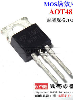 AOT480L AOT480 T480 原装 TO-220 N沟道场效应MOS管 可直拍