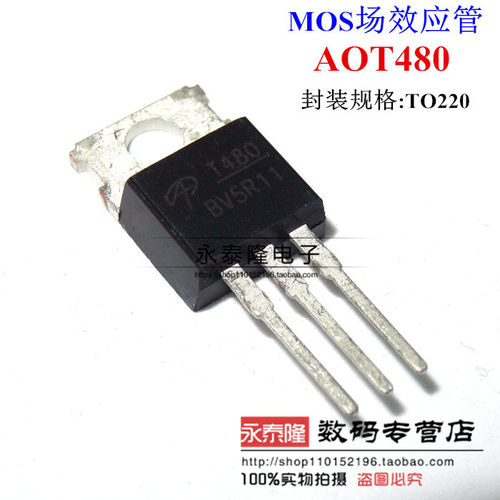 AOT480L AOT480 T480 原装 TO-220 N沟道场效应MOS管 可直拍