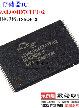 全新原装 S29AL004D70TFI020 S29AL004D70TFI02 TSOP48 存储器