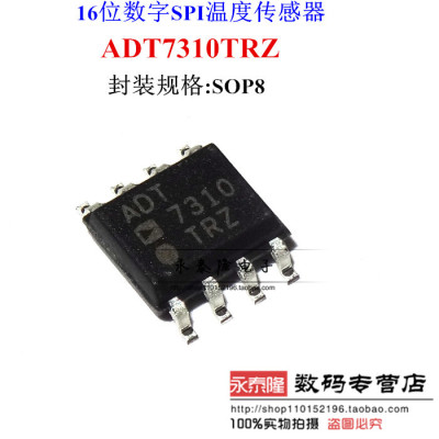 ADT7310TRZ ADT7310 SOP-8 温度传感器 数字输出 进口原装