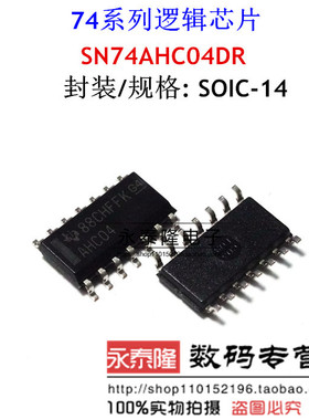 六路反向器 SN74AHC04DR AHC04 贴片SOP-14 TI进口原装