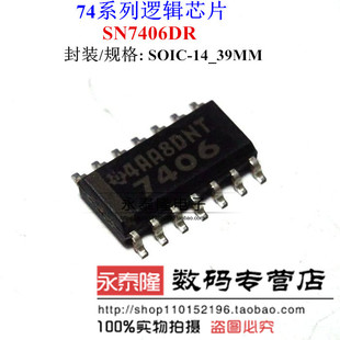 14逆变器 进口 SN7406DR SOP 现货 全新原装 正品 丝印7406 缓冲器