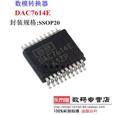 全新进口数模转换 DAC7614EB DAC7614E DAC7614 SOP-16现货