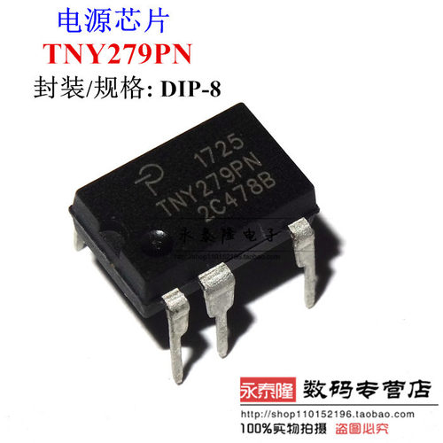 TNY279PN TNY279P 电源管理芯片IC 直插DIP-7【全新原装正品】