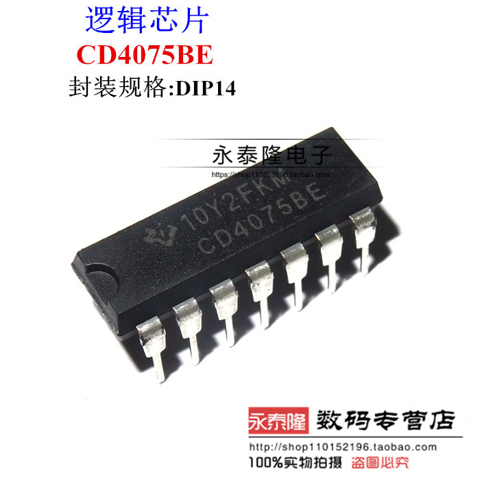 全新 CD4075 CD4075BE DIP14封装 栅极和逆变器集成电路