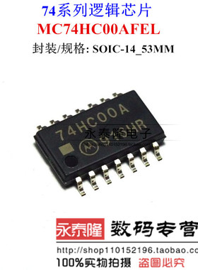 MC74HC00AFEL 74HC00A MOT四2输入与非门 SOP-14 5.2MM 全新原装