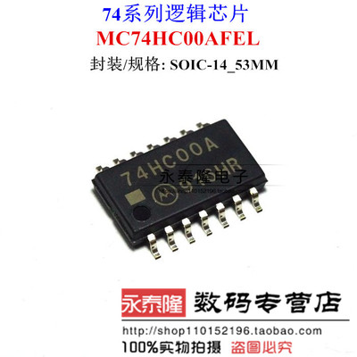 MC74HC00AFEL 74HC00A MOT四2输入与非门 SOP-14 5.2MM 全新原装