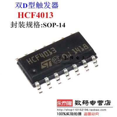 贴片 HCF4013 HCF4013M013TR SOP-14 ST 进口原装正品