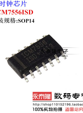 ICM7556ISD ICM7556 SOP14 时钟IC 定时器电路 原装正品 质量保证