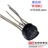2W08G 超快速圆桥 桥堆2A800V W08整流桥W08G 全新原装