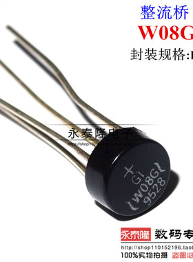 W08整流桥W08G 2W08G 超快速圆桥 桥堆2A800V 全新原装