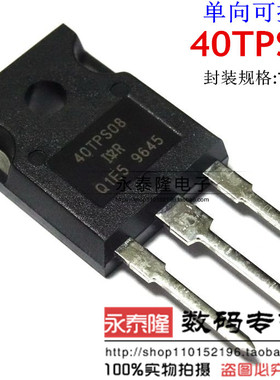 40TPS08A 40TPS08 单向可控硅 40A 800V TO247 进口全新原装正品