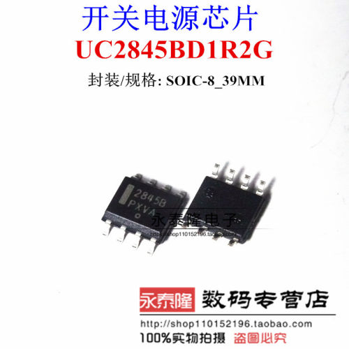 贴片2845B UC2845B UC2845BD1R2G SOP-8 进口原装 电源管理芯片