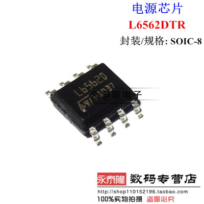 全新进口原装 L6562D L6562A L6562DTR SOP-8贴片 液晶电源芯片IC