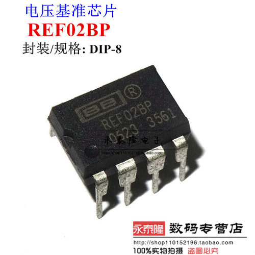 全新原装正品 REF02AP REF02BP REF02 DIP-8 基准电压 现货可直拍
