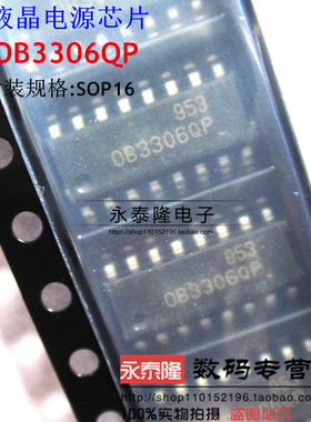全新原装 OB3306QP SOP-16冷阴极荧光灯管CCFL背光控制器