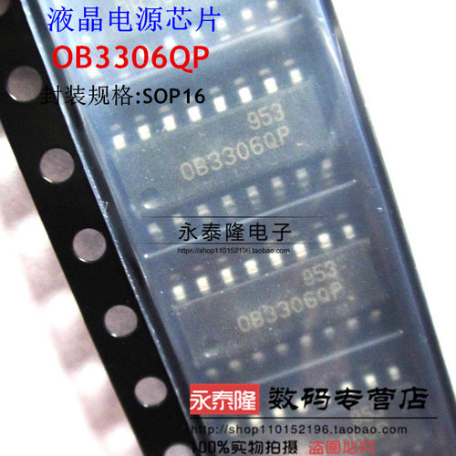 全新原装 OB3306QP SOP-16冷阴极荧光灯管CCFL背光控制器