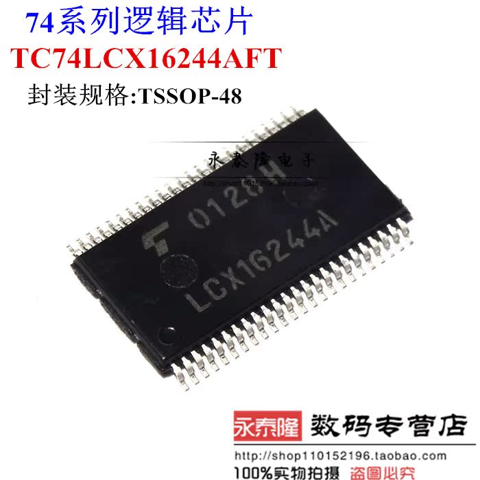 全新原装TC74LCX16244AFT LCX16244A TSSOP48脚.可直拍