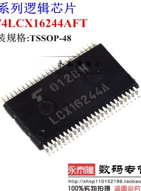 全新原装TC74LCX16244AFT LCX16244A TSSOP48脚.可直拍