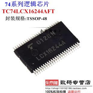 全新原装TC74LCX16244AFT LCX16244A TSSOP48脚.可直拍