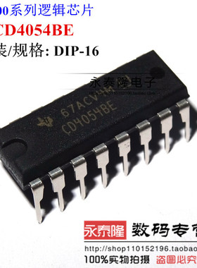 LCD驱动器CMOS芯片CD4054 CD4054BE DIP-16 TI全新原装