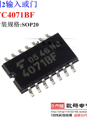 4071BF TC4071BF 全新原装 逻辑芯片 贴片 SOP14 中体 5.2MM