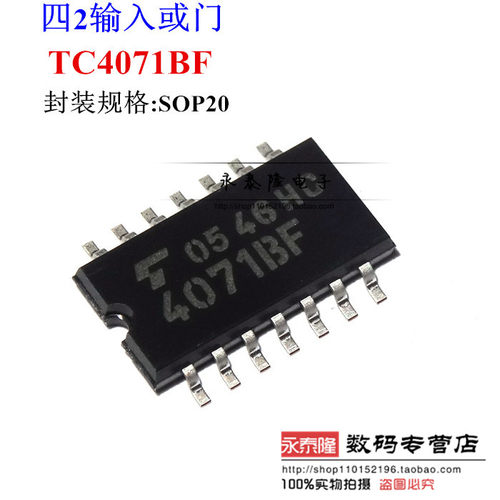 4071BF TC4071BF 全新原装 逻辑芯片 贴片 SOP14 中体 5.2MM
