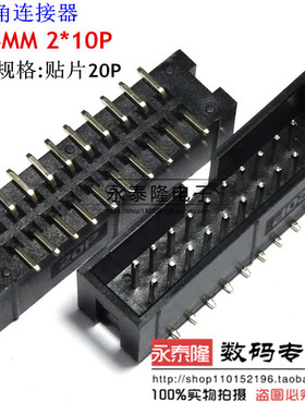 接插件 简易牛角座 直脚 DC3-20P 2*10P 间距2.54MM 贴片/黑色