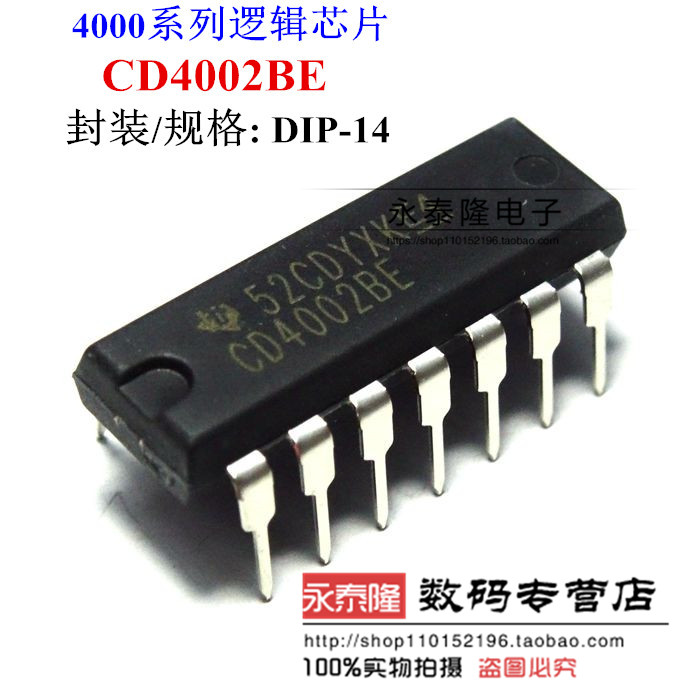 全新原装正品 CD4002BE CD4002 DIP14 双4输入或非门 进口TI