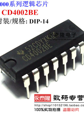 全新原装正品 CD4002BE CD4002 DIP14 双4输入或非门 进口TI
