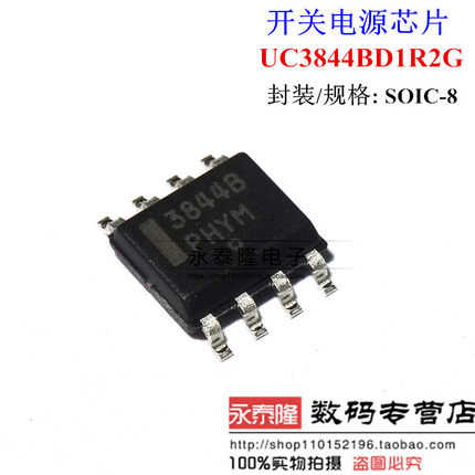 全新进口原装正品 UC3844BD1R2G 3844B 贴片SOP-8 开关电源芯片IC