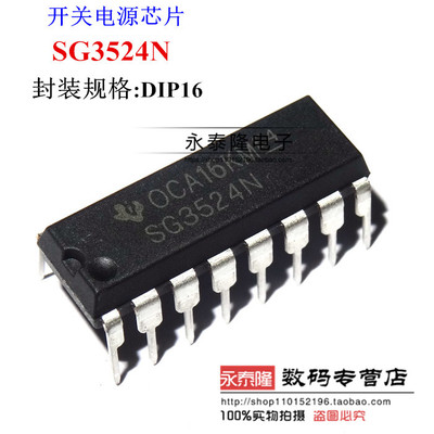 直插 SG3524 SG3524N 脉宽调制PWM 控制器 真正全新原装