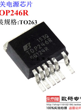 TOP246R 电源管理芯片 离线开关/转换器 贴片TO-263