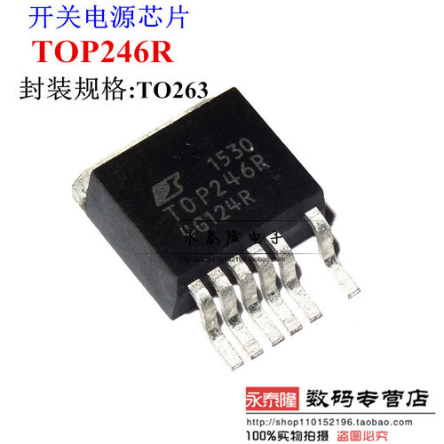 TOP246R 电源管理芯片 离线开关/转换器 贴片TO-263