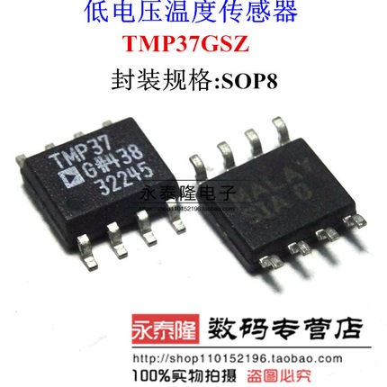 温度传感器 TMP37 TMP37GS TMP37GSZ SOP8 原装正品