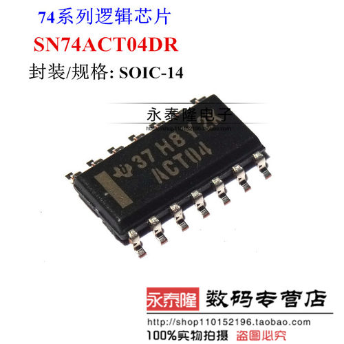 ACT04 SN74ACT04DR 贴片SOIC14 逻辑-栅极和逆变器 全新进口原装