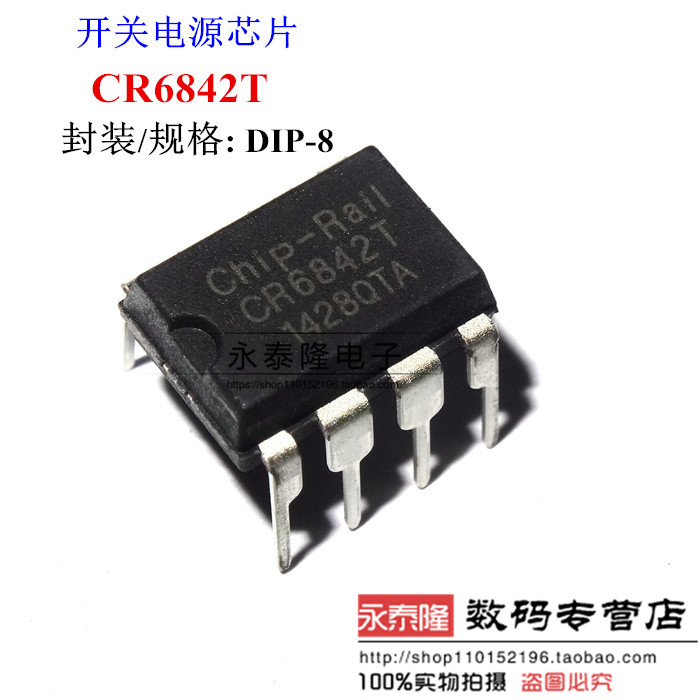全新原装 CR6842T DIP-8 CR6842 离线式开关电源芯片 启达CR