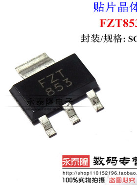 FZT853TA 丝印：FZT853 SOT223 贴片三极管 ZETEX原装正品