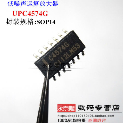 贴片 全新进口原装 C4574G UPC4574G SOP-14 低噪音运算放大器