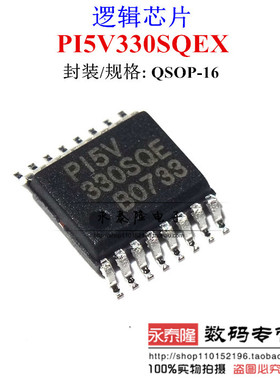 全新原装 PI5V330SQEX PI5V330Q 开关芯片 SSOP-16