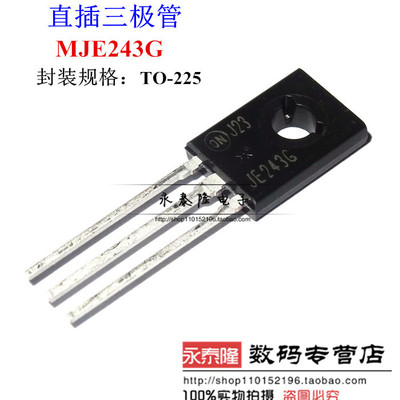 NPN双极功率晶体管MJE243G JE243G 4A 100V TO126 全新原装