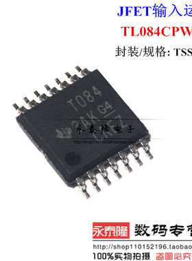 全新原装正品 TL084CPWR T084 TSSOP14封装 四路运算放大器