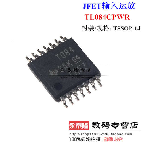 全新原装正品 TL084CPWR T084 TSSOP14封装 四路运算放大器