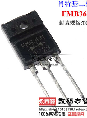 SANKEN原装正品FMB36M肖特基二极管 TO-3PF