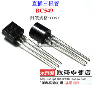 全新 直插 BC549 BC549B BC549C TO-92 0.1A/30V 晶体管原装正品