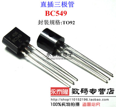 全新 直插 BC549 BC549B BC549C TO-92 0.1A/30V 晶体管原装正品