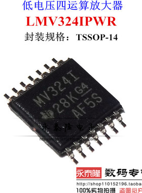 LMV324IPWR MV324I 运算放大器 贴片TSSOP14 超薄密脚全新原装