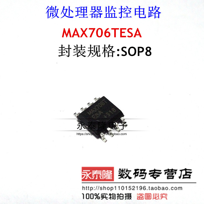 MAX706TESA+T MAX706T MAX706 SOP8收发器全新原装