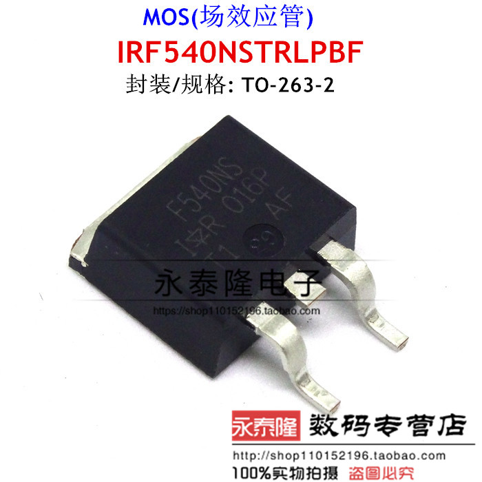 IRF540NSTRLPBF 正品TO-263贴片N沟道场效应管IRF540NS 100V33A